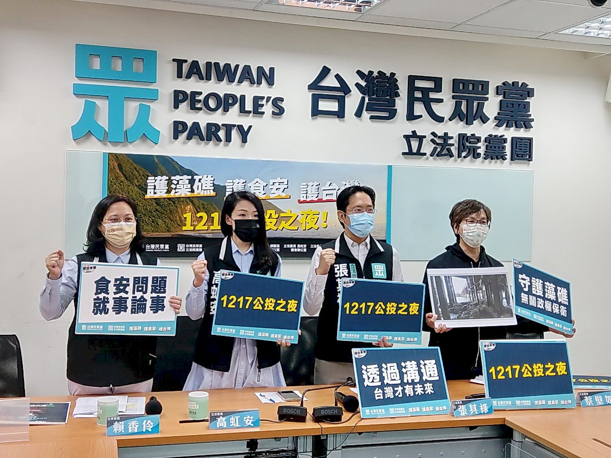 公投是民意最直接表現 民眾黨團：政府須執行公投結果