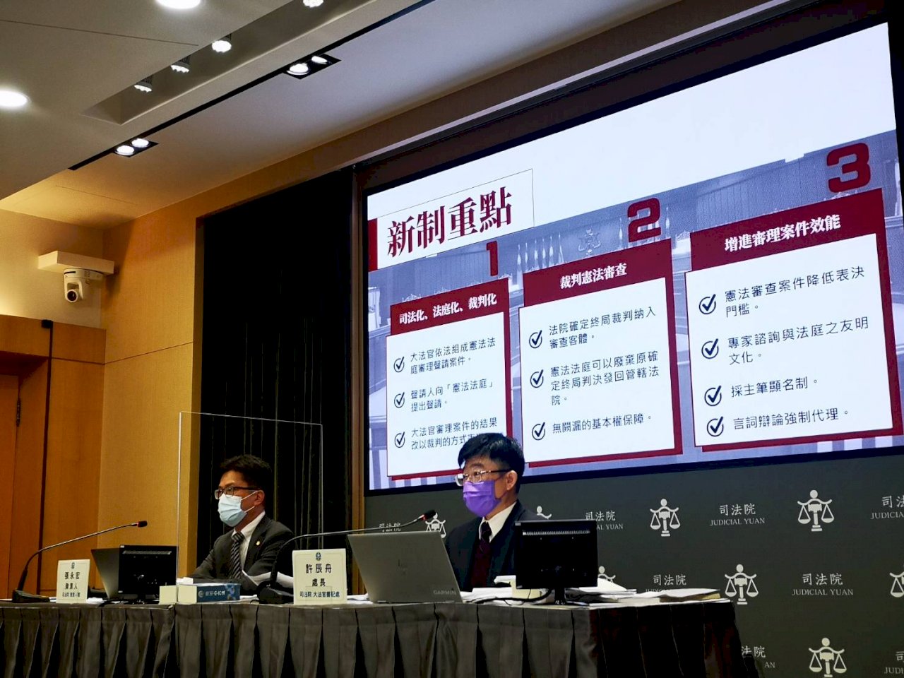憲法訴訟法明年1/4上路 司法院：為憲法救濟制度 非第四審