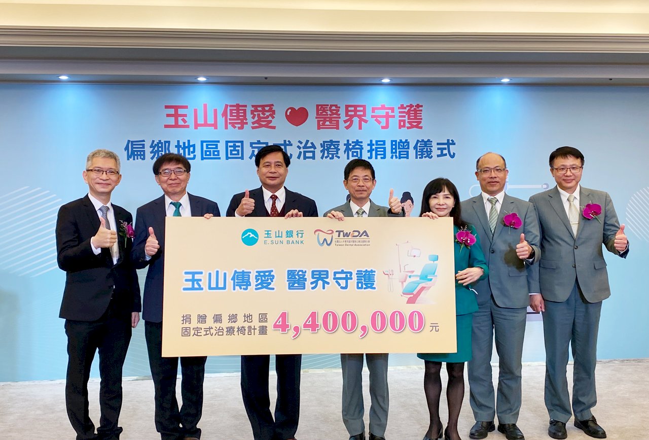 不用再坐躺椅看牙了！金控攜手公會捐偏鄉學校診療椅