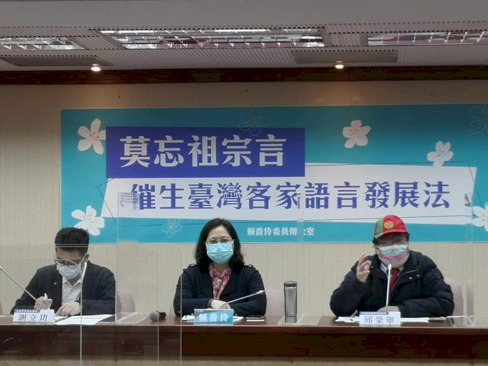 莫忘祖宗言 跨黨派立委催生「台灣客家語言發展法」救消失中的客語