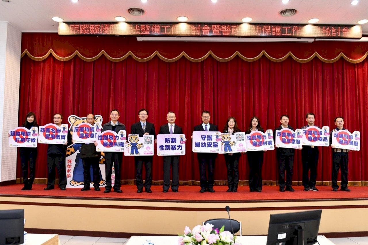 「跟騷法」明年6月上路 警政署啟動教育訓練