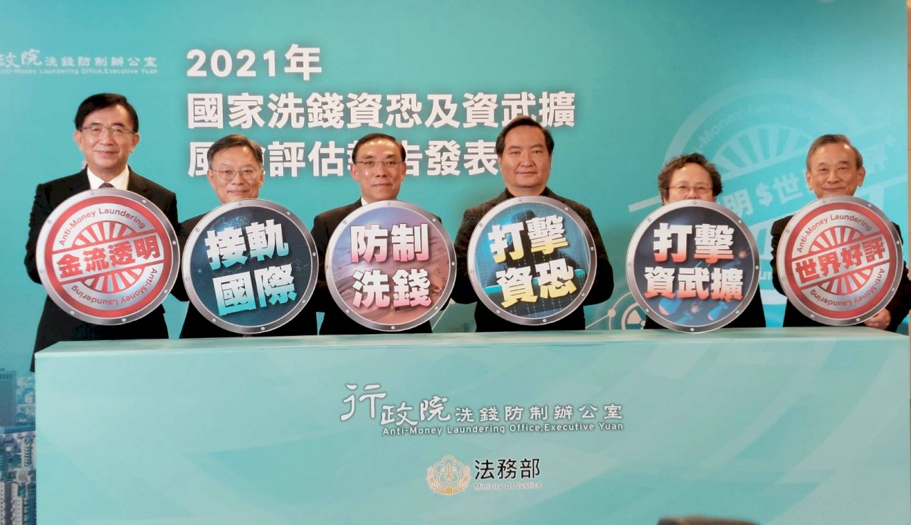 2021洗錢資恐及資武擴風險評估 10類型具非常高度威脅