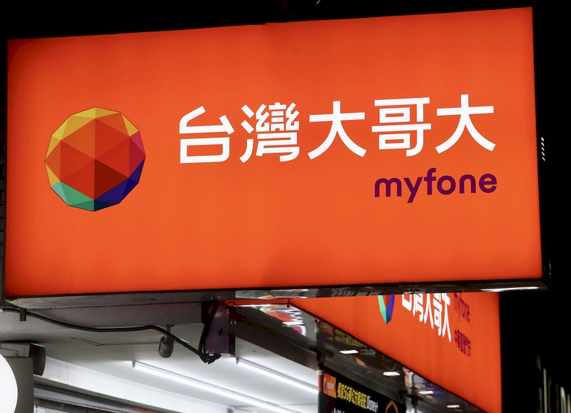 拖延繳回超額頻譜 台哥大遭NCC開罰並限期改善