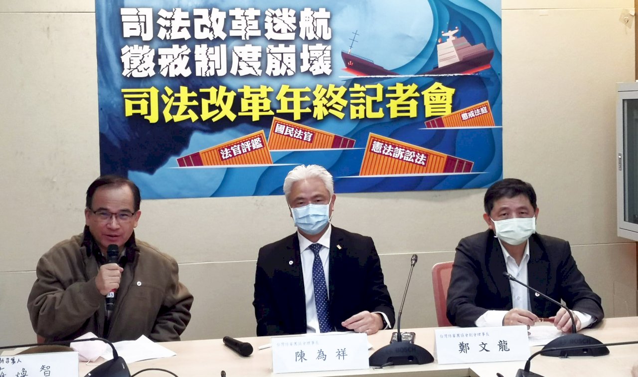 石木欽懲戒案 民團質疑司改迷航懲戒制度崩壞