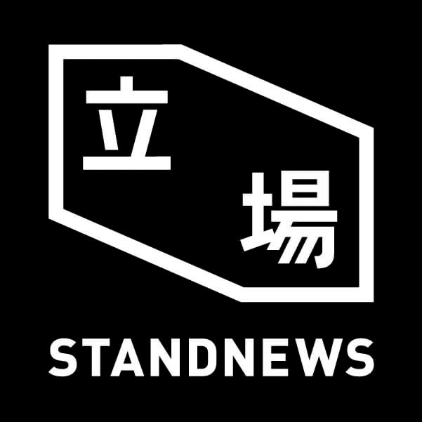 立場新聞英國分社宣布停止運作 善後結束將解散