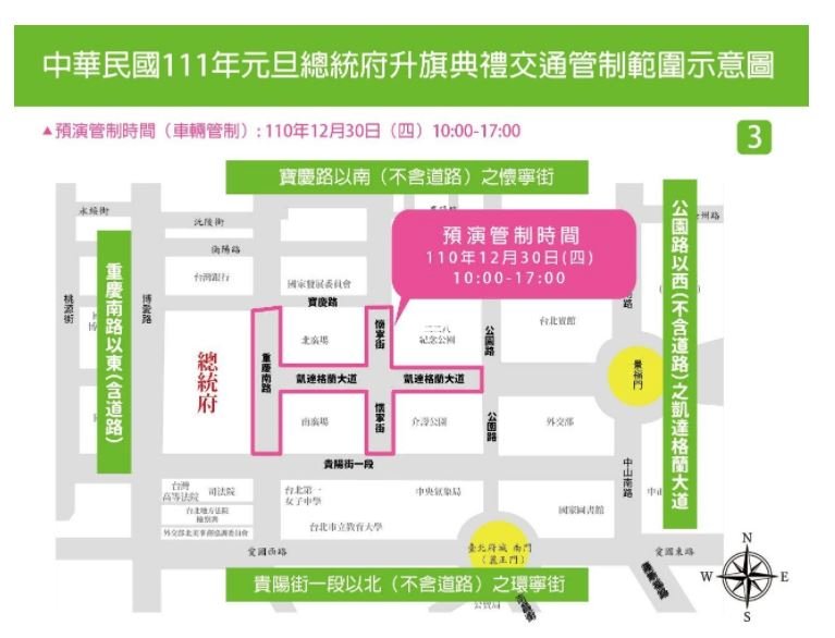 總統府元旦升旗 3階段交通管制措施晚間啟動