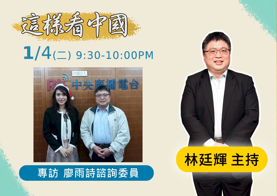 【林廷輝時間】台日關係  從台日2+2談起