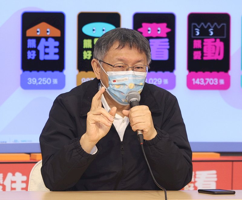 防疫旅館風險高 柯文哲：加強SOP及人員訓練 檢測空調通風系統