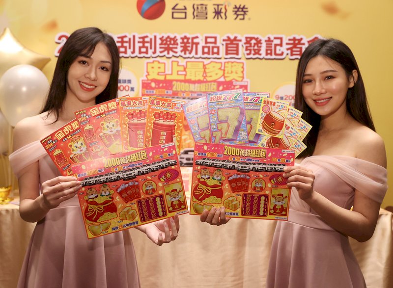 春節限定彩券遇塞港 台彩7倍金額標下貨櫃船如期上市