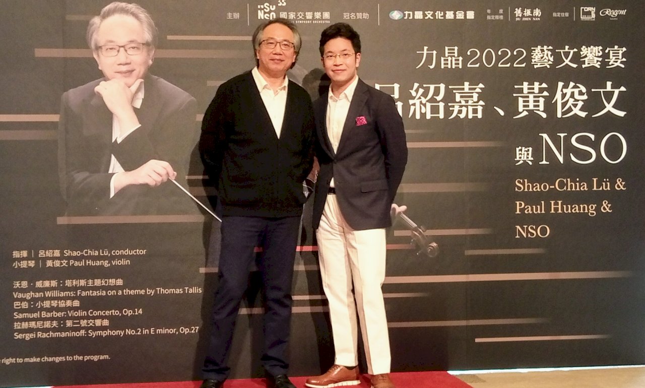 NSO呂紹嘉與黃俊文三度合作 詮釋20世紀三部經典之作