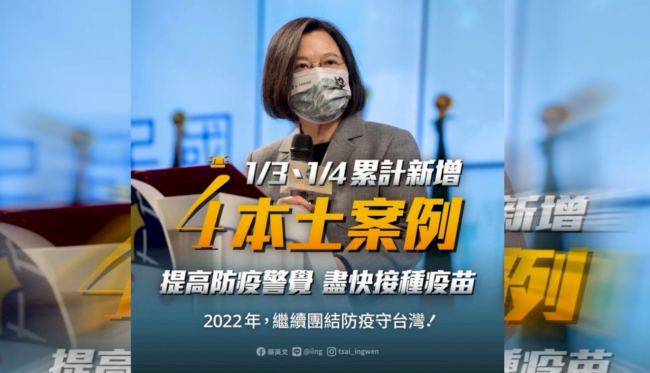 總統：中央、地方會全力守住疫情 籲民眾接種第三劑