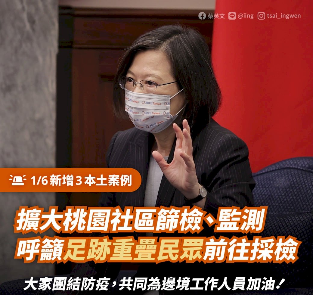 總統：邊境工作人員為民眾承擔風險 不該被稱破口