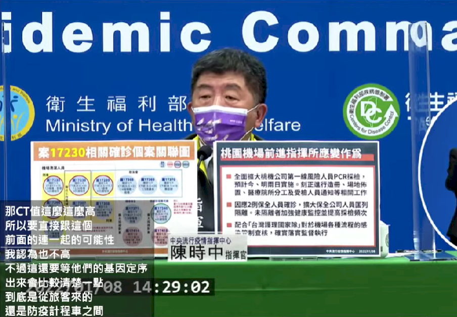 桃機2人快篩陽性 陳時中：有1人負責手推車