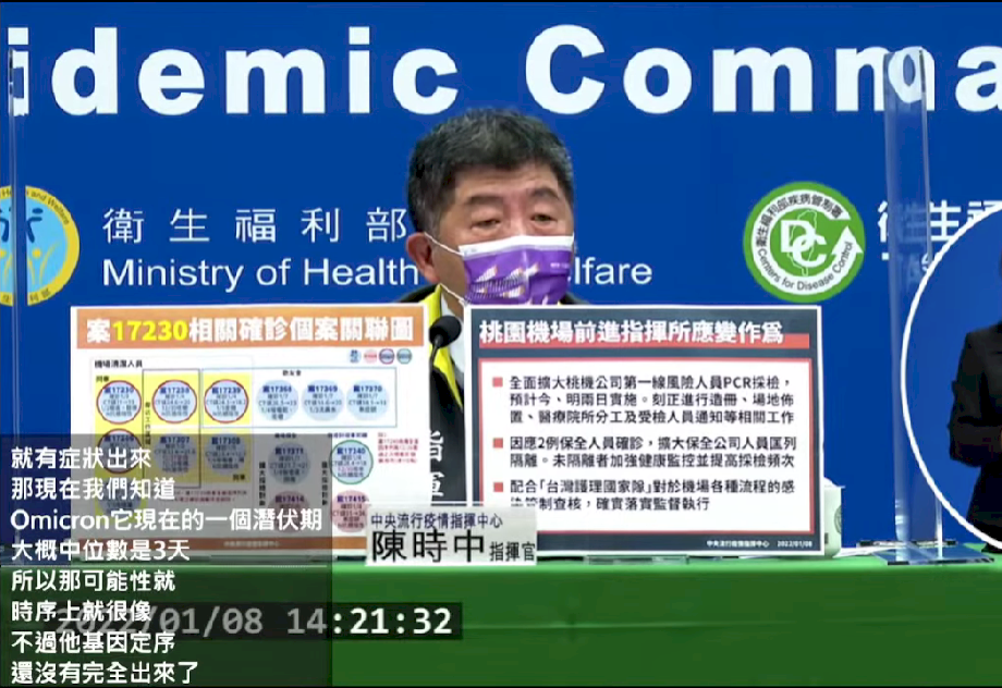 好險疫調夠深入 桃機清潔人員感染源有望釐清