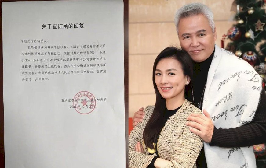 打擊微商傳銷以轉移對中國政府怨氣 但最終倒霉的是平民小家庭