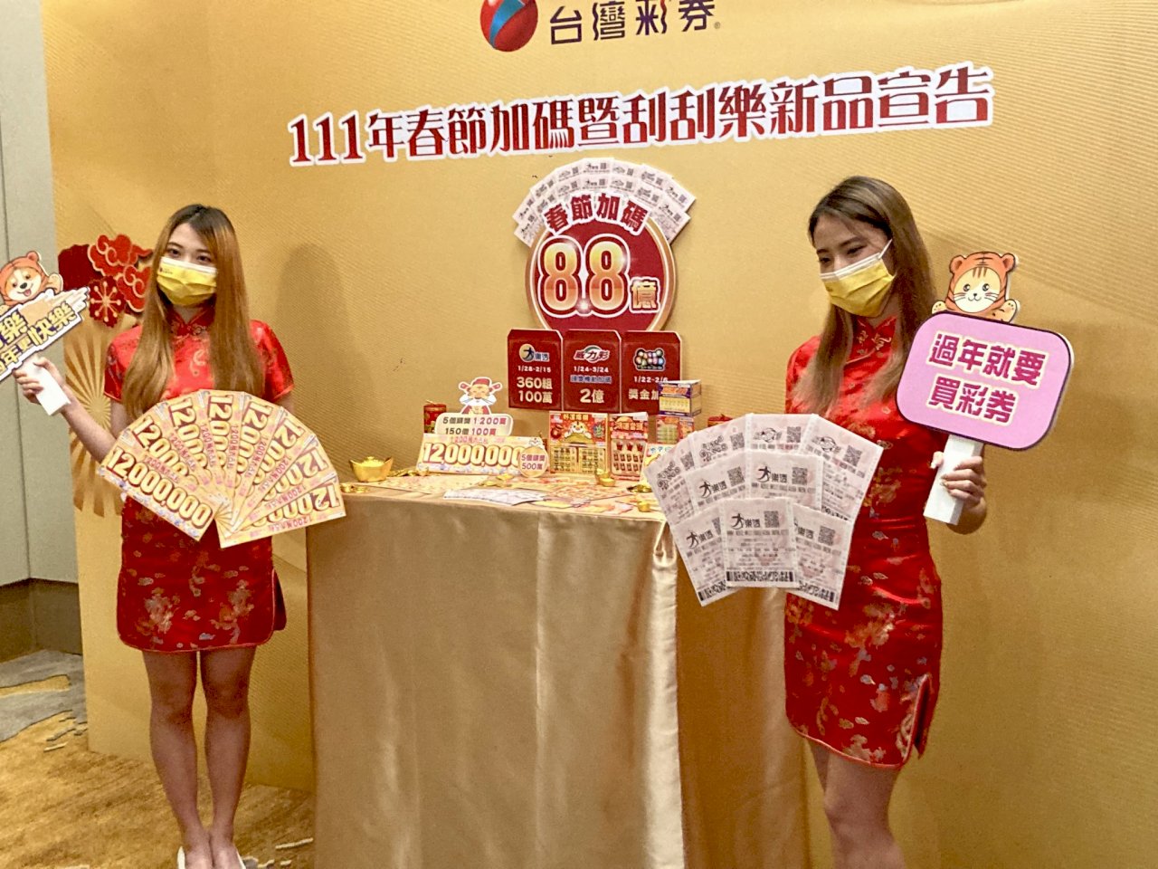 台彩金虎年加碼8.8億 大樂透得頭彩還有望喜上加喜拿百萬紅包