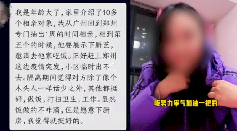 相親遇封城變同居 中國女子在男方家中原地隔離