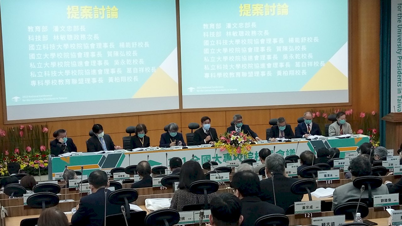 全國大學校長會議今舉行 兵役、學術倫理成焦點