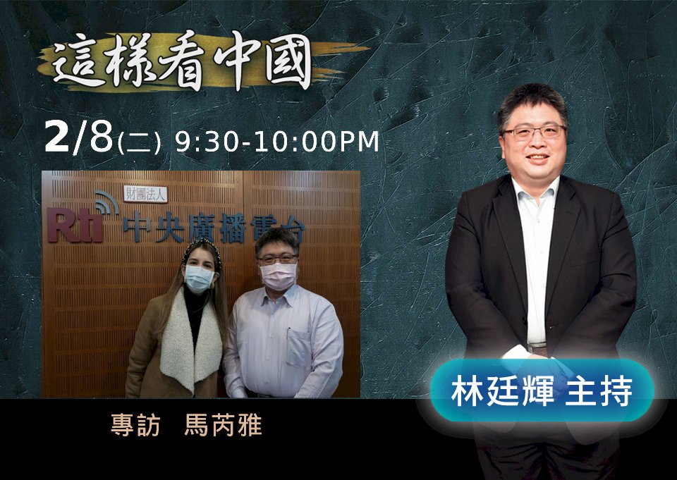 【林廷輝時間】台灣與瓜地馬拉關係面面觀