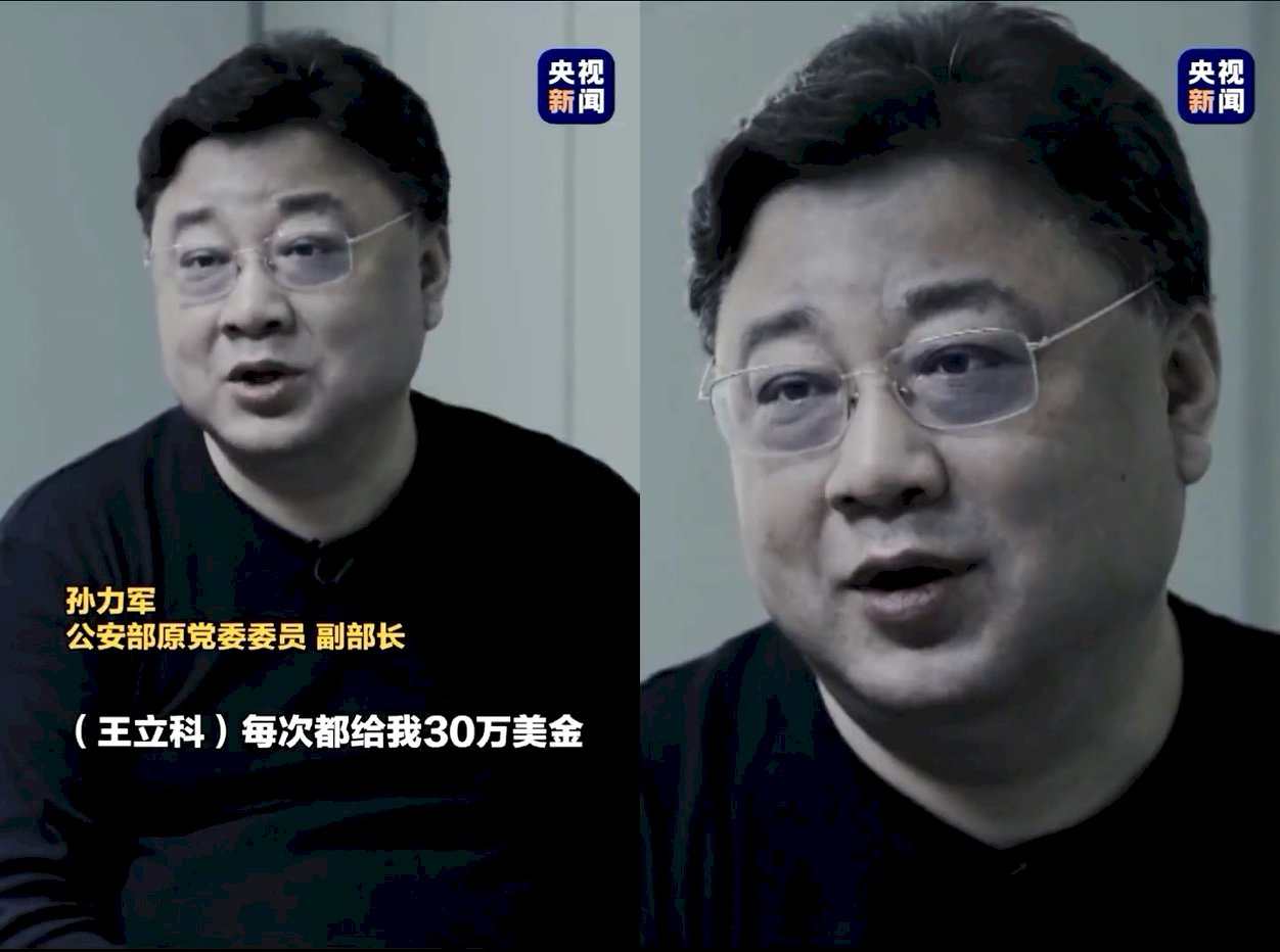 海鮮盒裝美金  孫力軍政治團伙案5高官牽涉其中