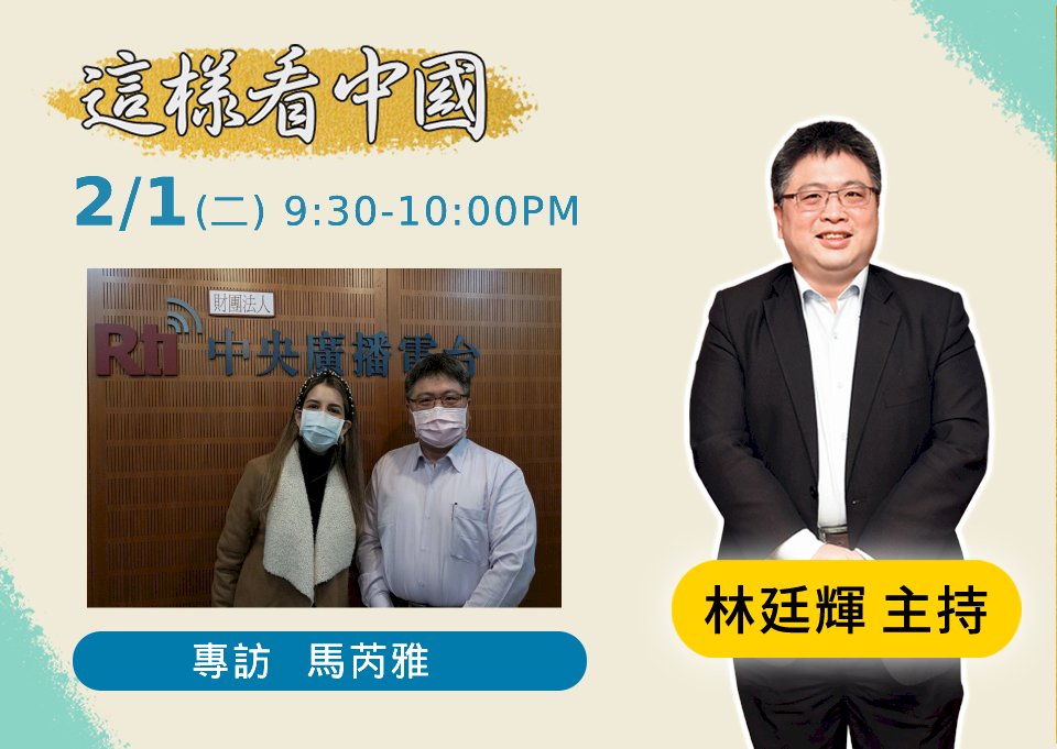 【林廷輝時間】瓜地馬拉學生來台讀書體驗