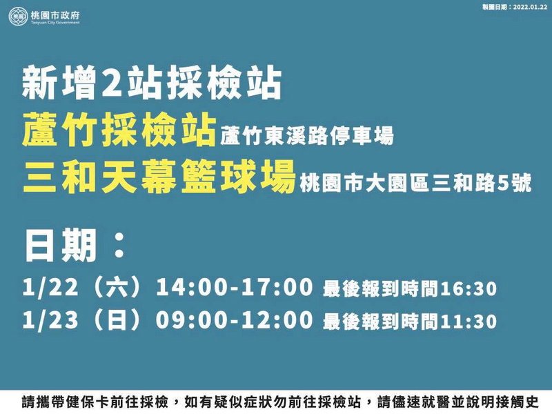 鄭文燦：亞旭是新挑戰 最快時間完成港區外疫調