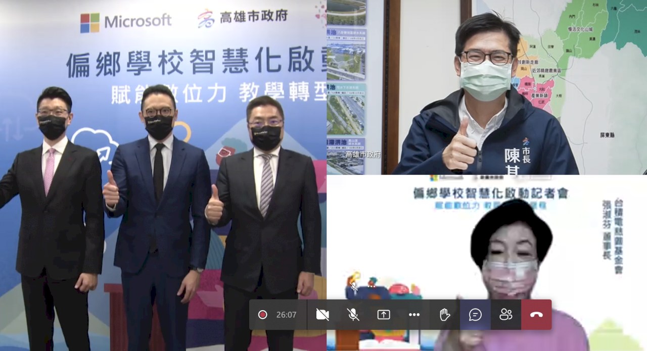 微軟、高市府、台積電慈善攜手  提升教職人員數位三力