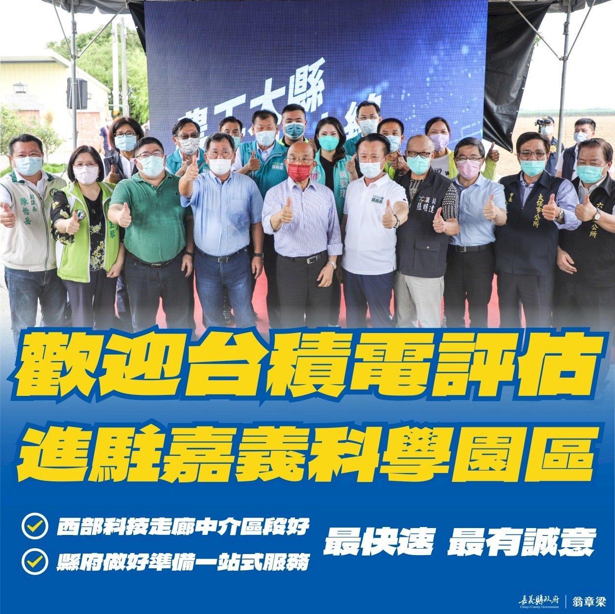 傳台積電評估嘉義設封裝廠  地方好歡迎