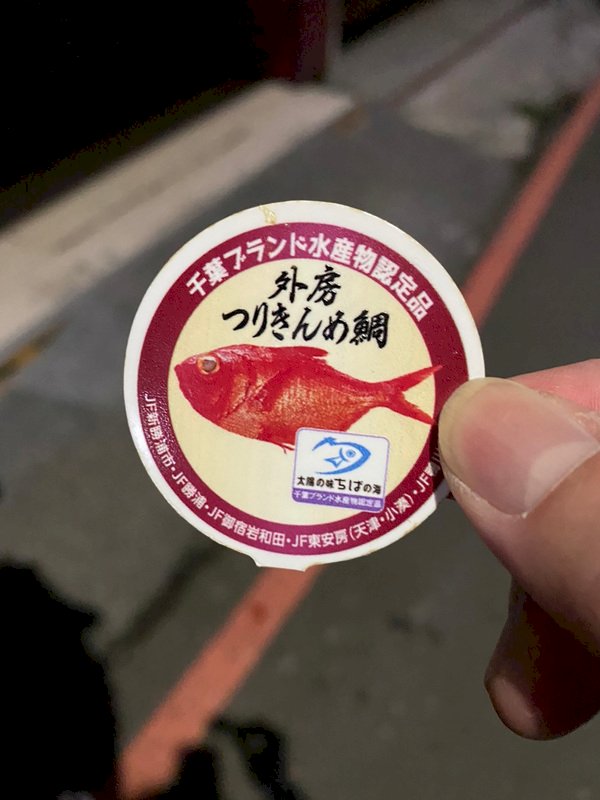 疑偽標日本千葉漁產 食藥署追上游皆非自福島5縣