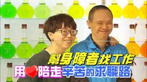 ◎用心陪走辛苦求職路！就業服務員，你超強der！