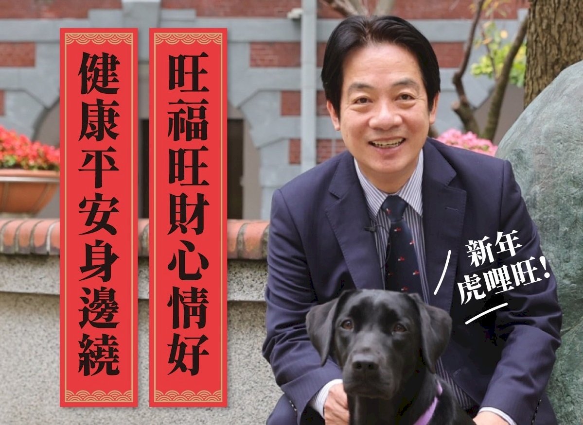 向國人拜年 賴清德：過去一年讓世界看見台灣的勇敢與堅韌