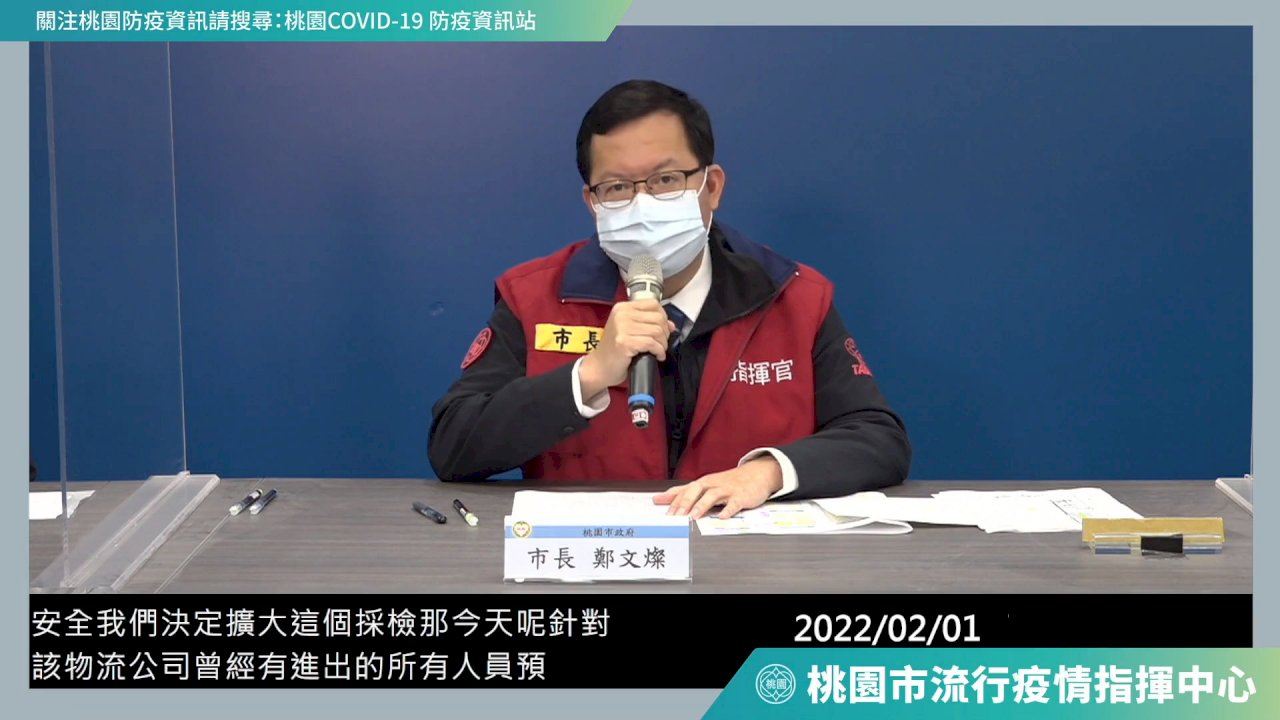 桃園物流公司員工染疫擴大 擴大採檢700人