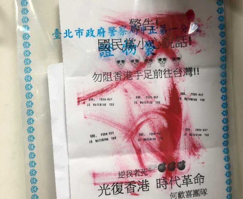 馬辦、藍委接獲疑境外恐嚇信函 北市警偵辦