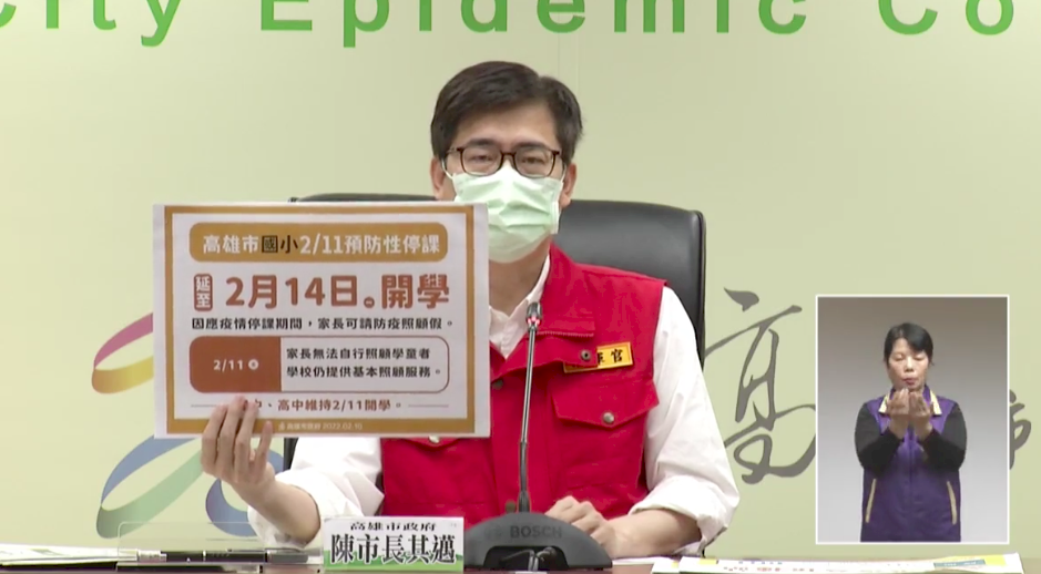 高雄國小延至14日開學 陳其邁：防疫優先造成家長不便感到抱歉