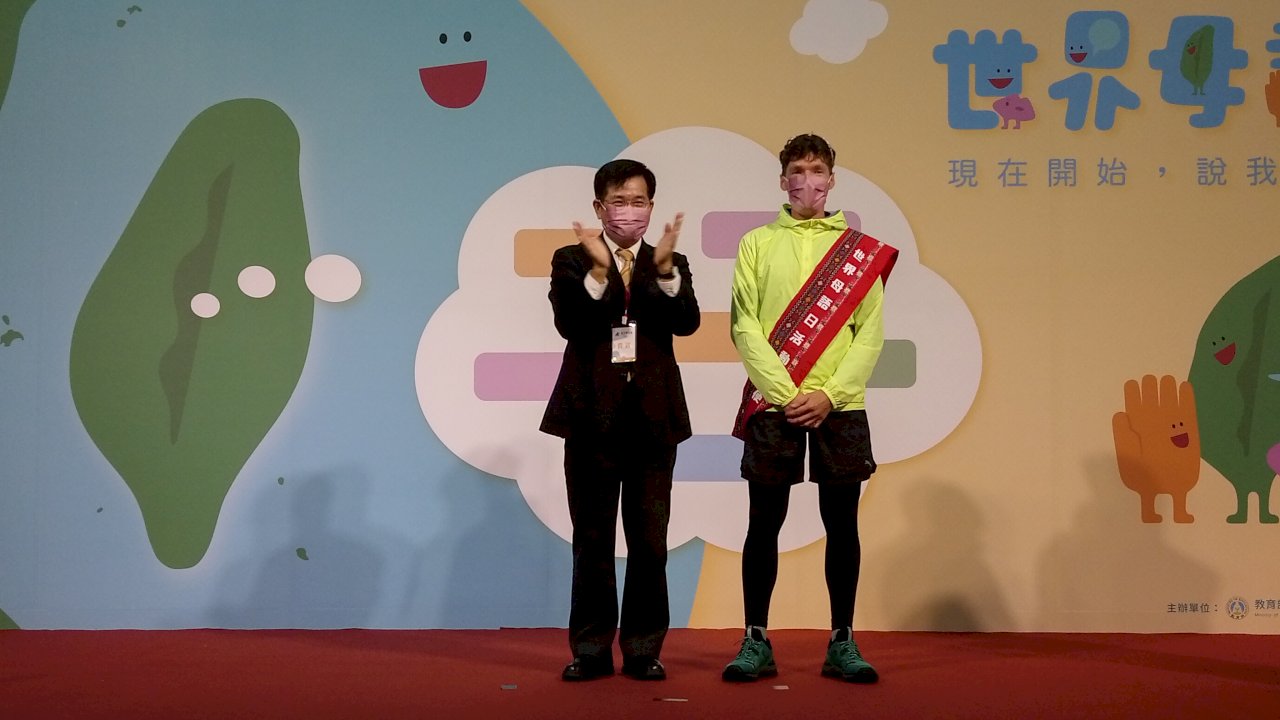 國人加油！法國新住民大秀5種台灣本土語 響應世界母語日 (影音)