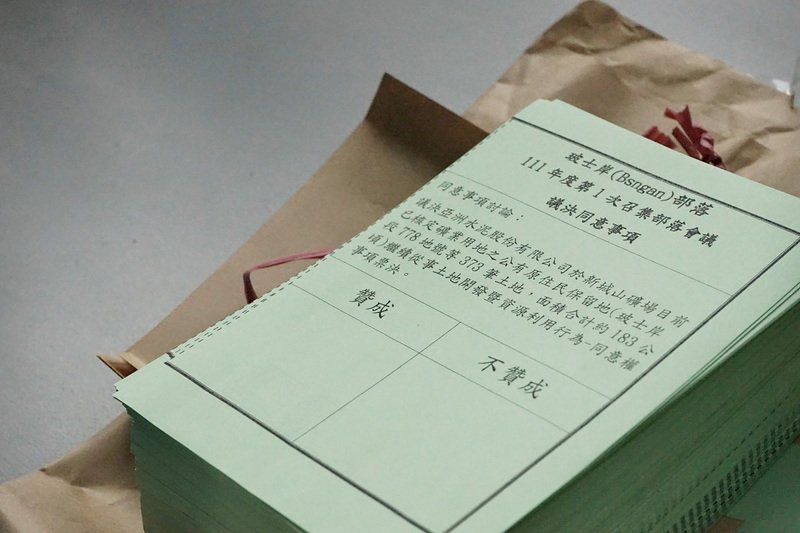 亞泥花蓮礦區採礦案 部落諮商同意通過
