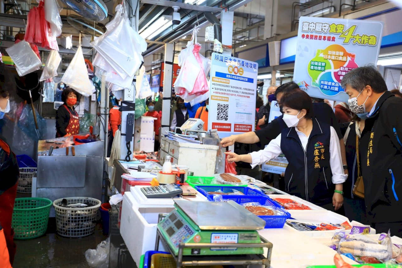 福島食品解禁 盧秀燕視察市場宣導產地標示