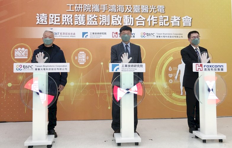 工研院攜手鴻海、台醫光電  搶攻精準健康及遠距醫療商機
