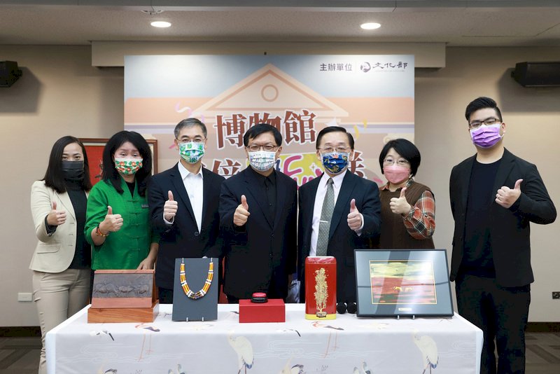 文化部「博物館5倍藝FUN送」 公布首波中獎名單