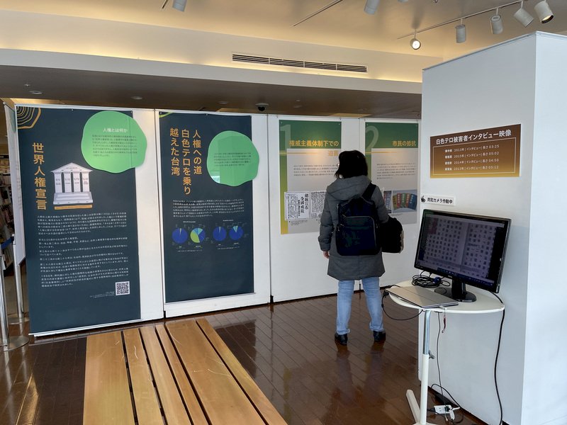 台灣人權展登日媒頭版 繼東京後至北海道展出