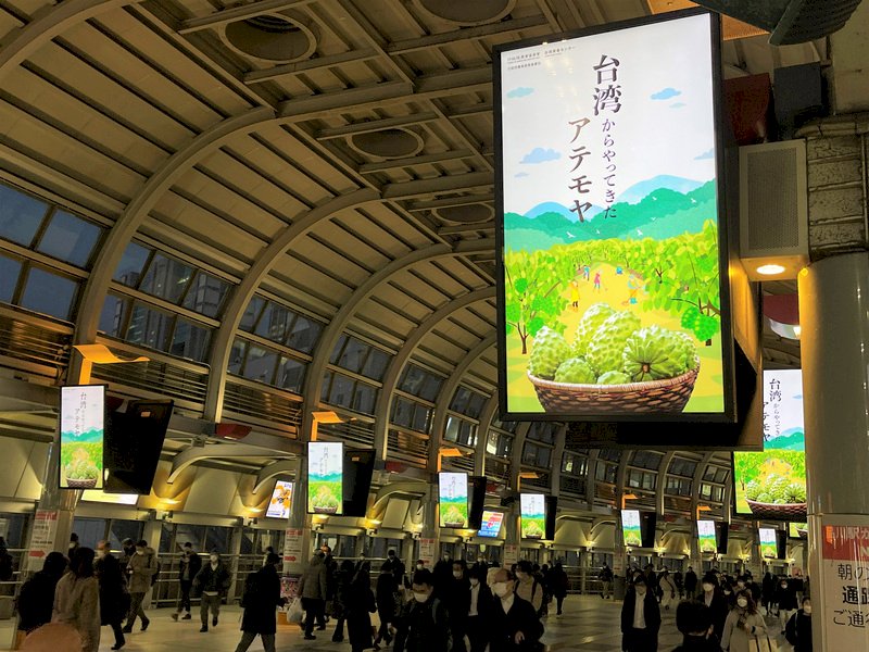 鳳梨釋迦東京大打廣告 首度進軍日本實體市場