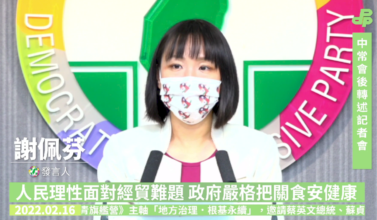 福島食品解禁 蔡總統：政府有能力做好食安把關