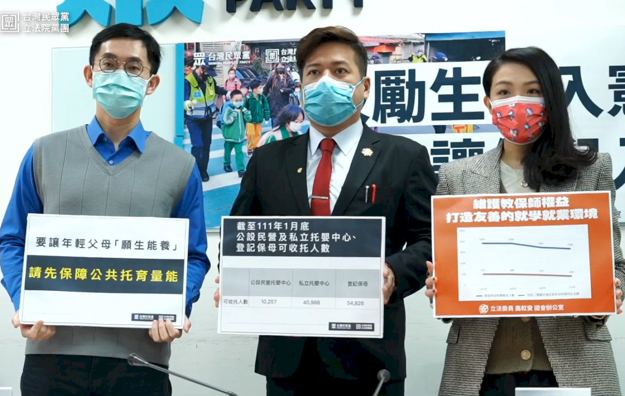 「抽公托像在抽樂透」 民眾黨團籲提升托育量能、調整城鄉差距