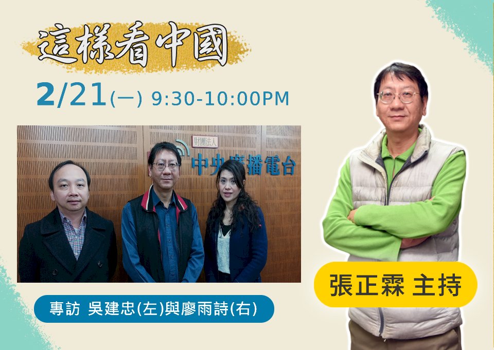 【張正霖時間】為何北京冬奧會爭議不斷？