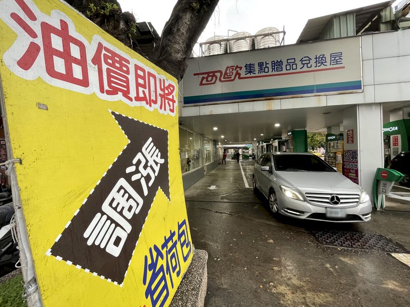 俄烏開戰油價飆高 下週95無鉛估漲至32元