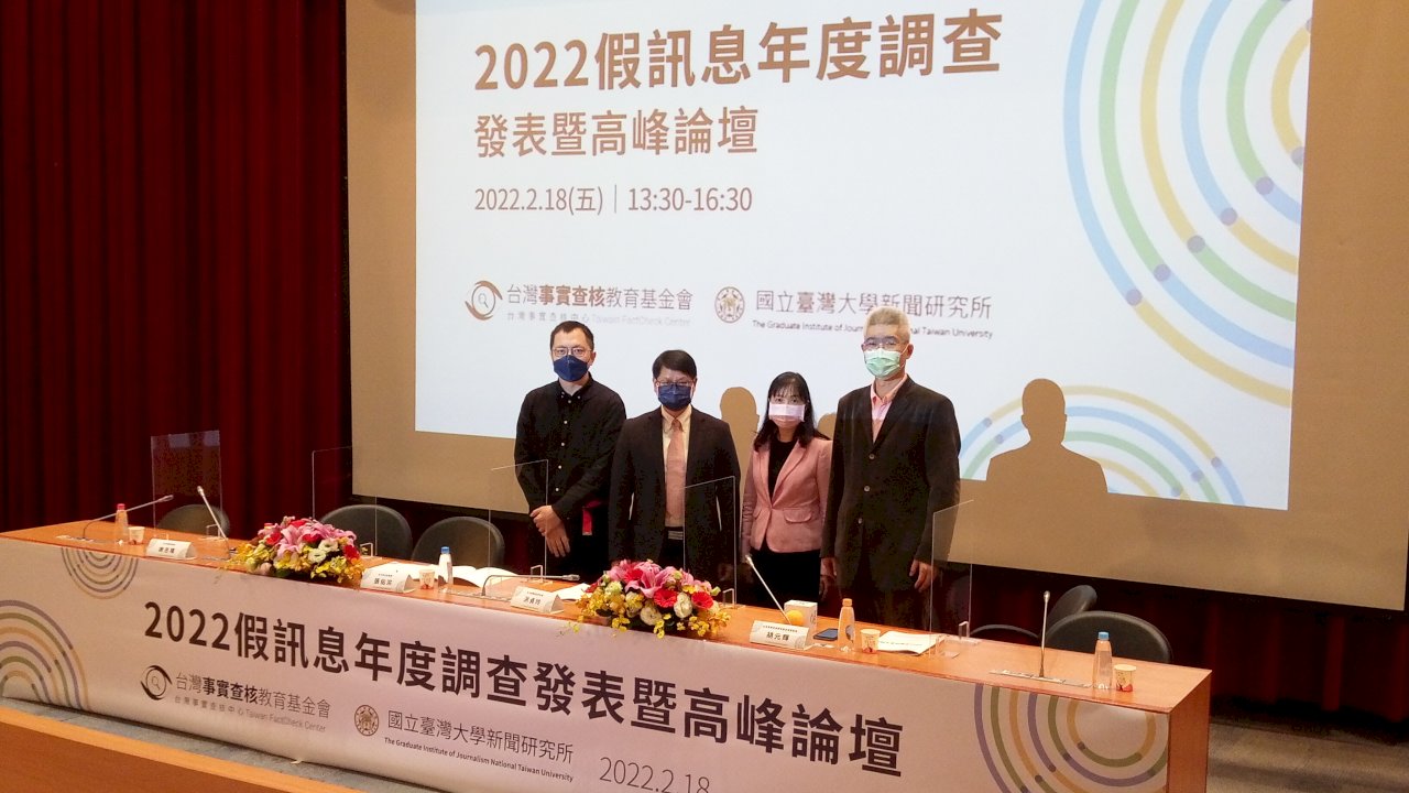 假訊息調查／5成民眾「自我感覺良好」 有3類人被認為最常放消息