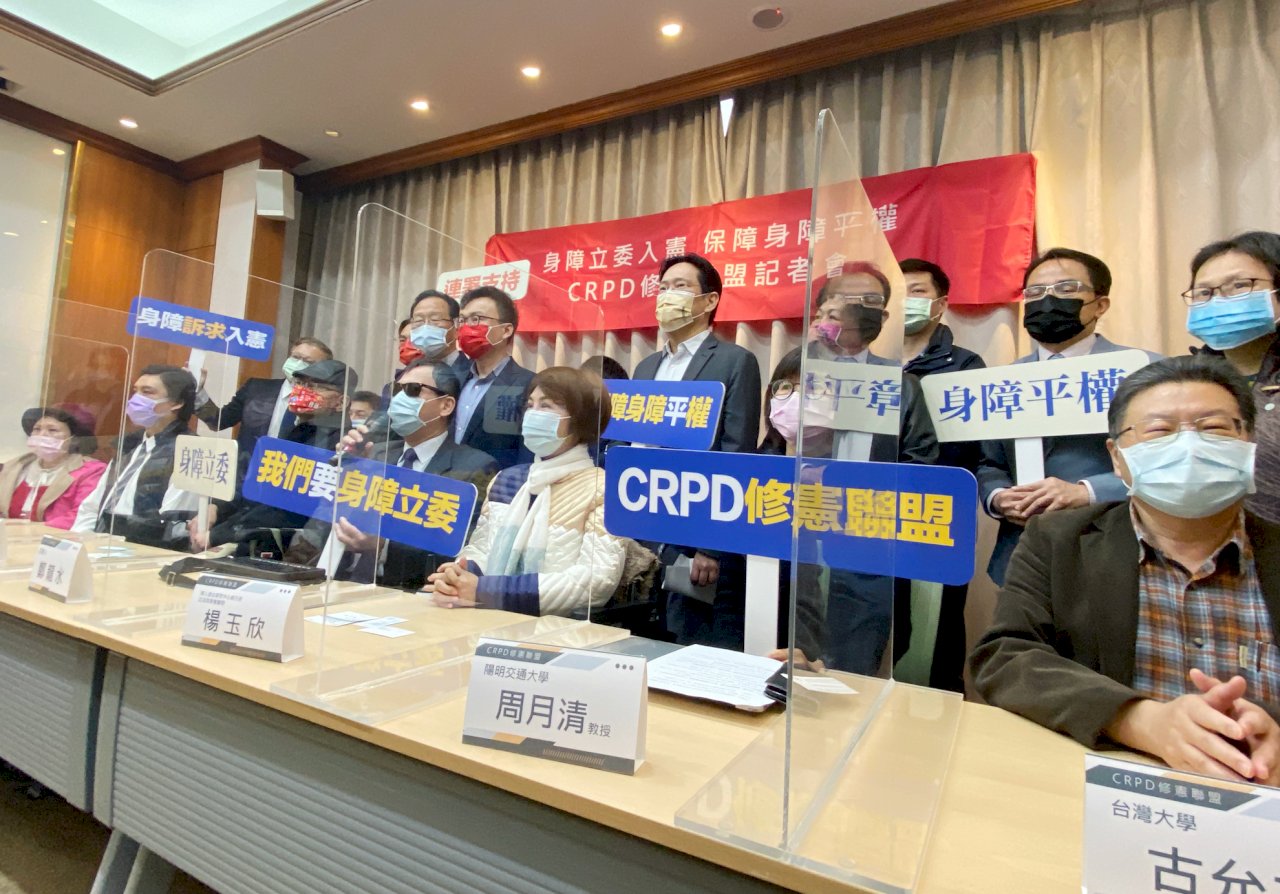 身障團體拼平權 呼籲身障立委保障名額入憲