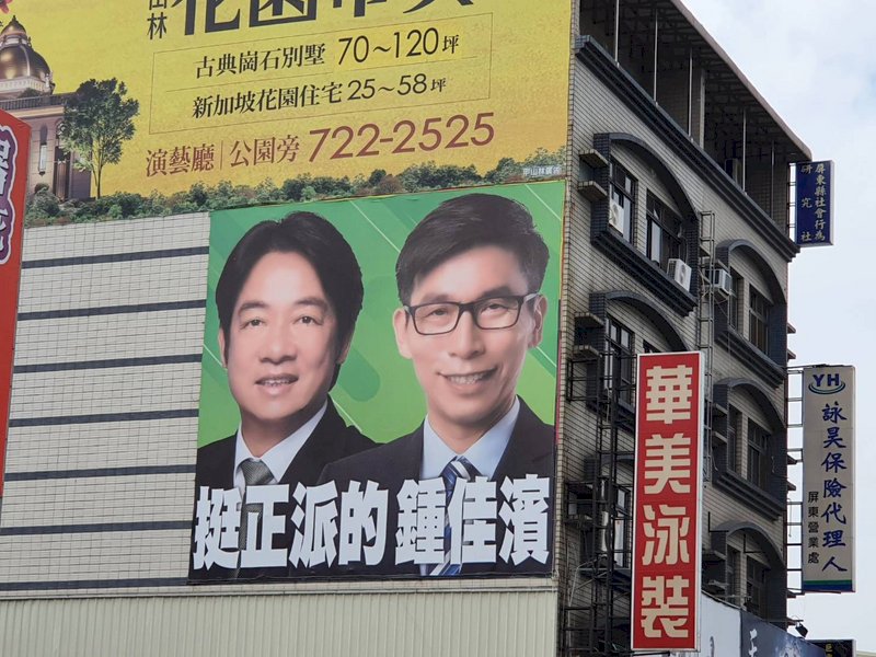 民進黨：禁用蔡賴蘇照片不溯既往 文宣已印須報備