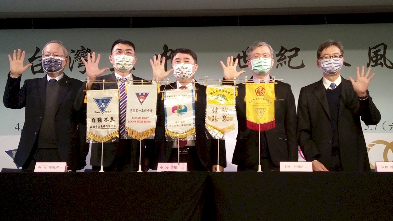 百年一見！台灣五中聯合慶祝100週年 校友柯P也來祝賀 (影音)