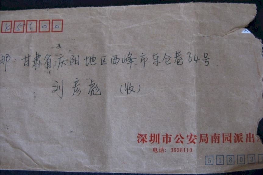 劉水：收教所日記——別拋棄絕望（六）